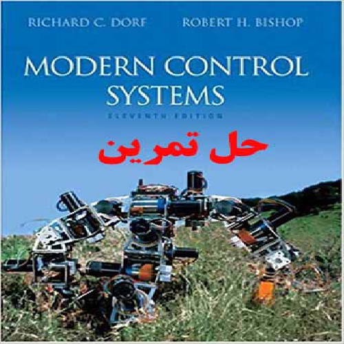  دانلود حل تمرین سیستم های کنترل مدرن بیشاپ و دورف ویرایش یازدهم Modern Control Systems Dorf Bishop 