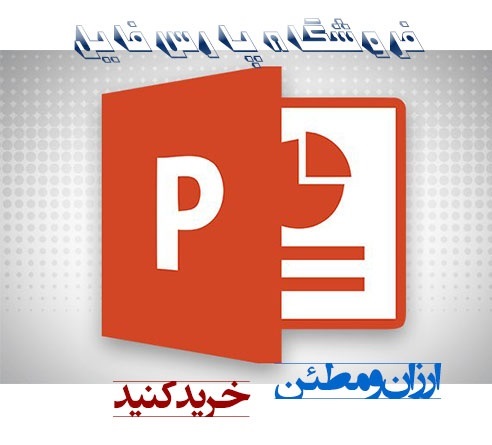 پاورپوینت تستهای مخرب و غیر مخرب در بازرسی جوش