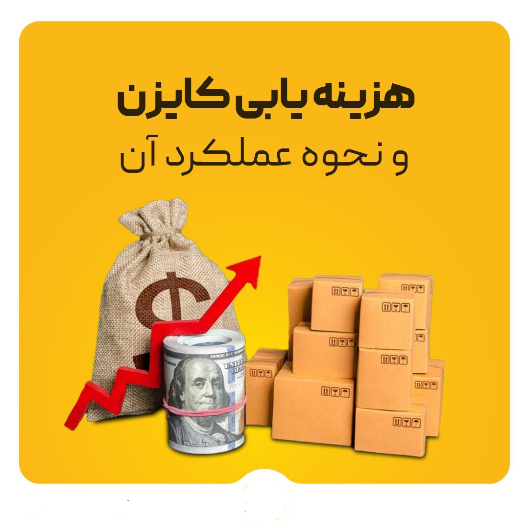 پاورپوینت هزینه یابی برمبنای هدف و هزینه یابی بر مبنای کایزن