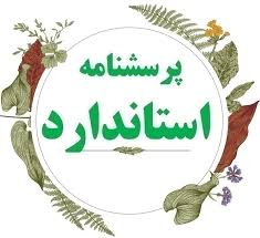 پرسشنامه فرسودگی شغلی